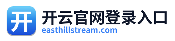 开云官网登录入口 Logo